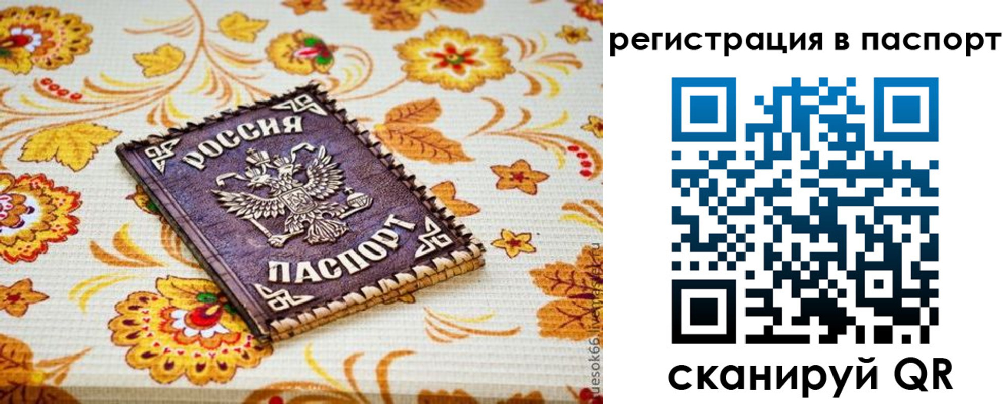 временная регистрация госуслуги в Курске