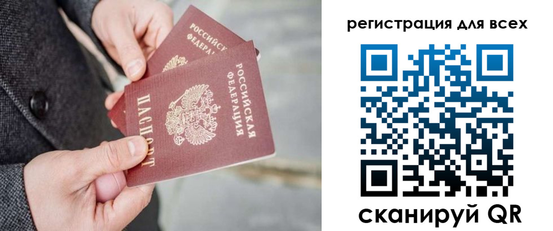 временная регистрация законно в Курске