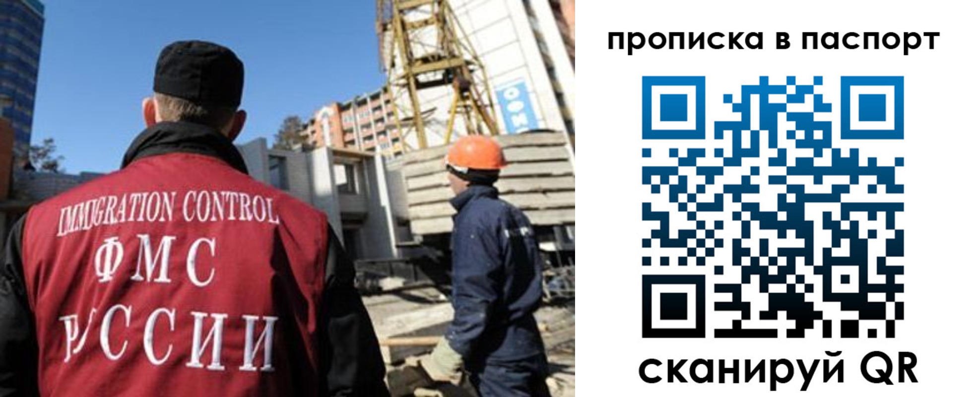 прописка иностранных граждан в Курске