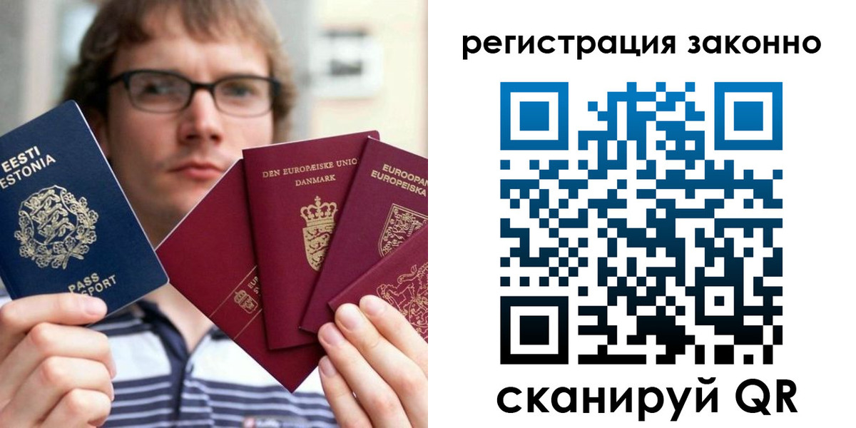 временная регистрация гарантия в Курске