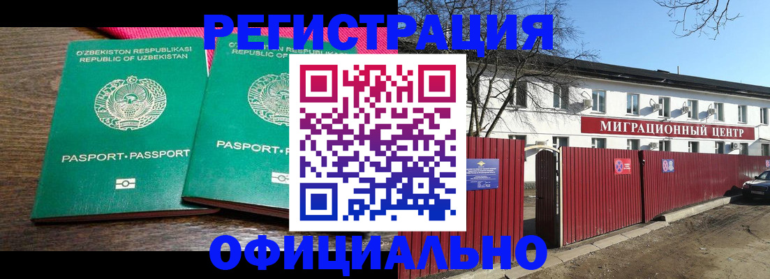 прописка для кредита в Курске