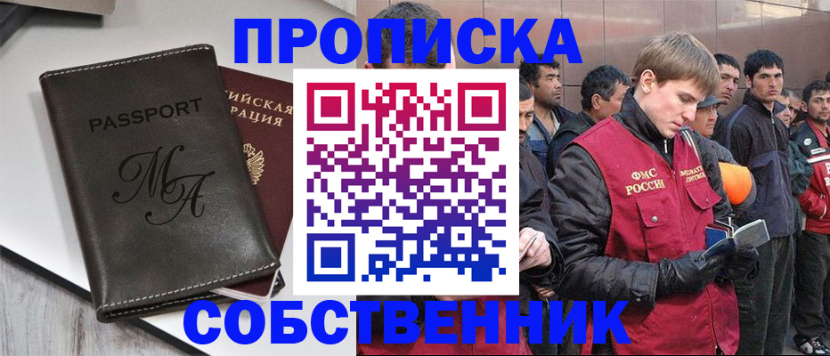временная регистрация адрес в Курске
