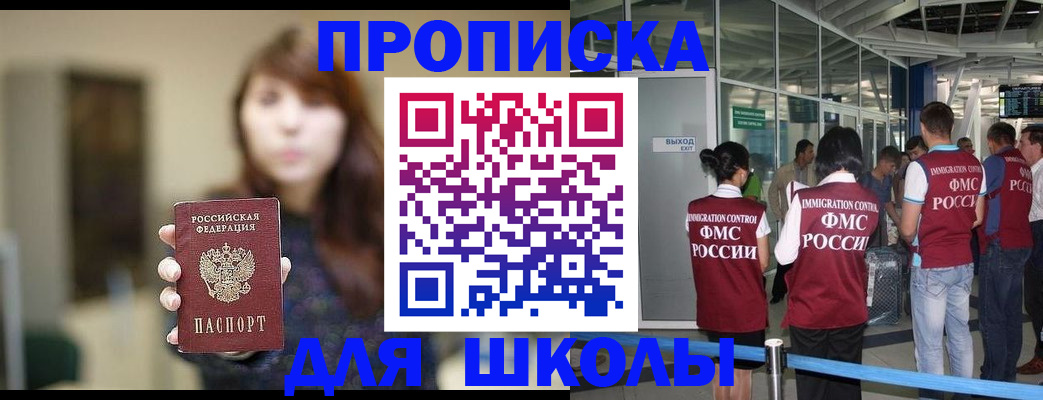 временная регистрация недорого в Курске