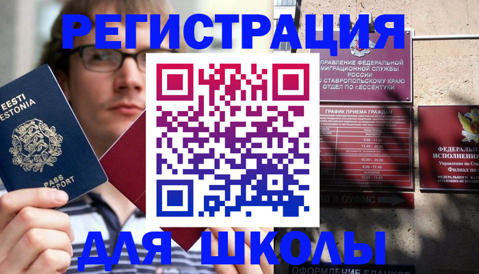 прописка поиск в Курске