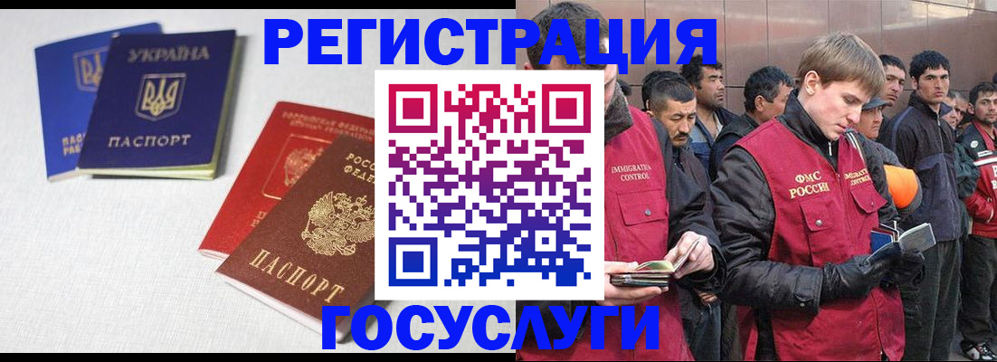 где прописаться в Курске