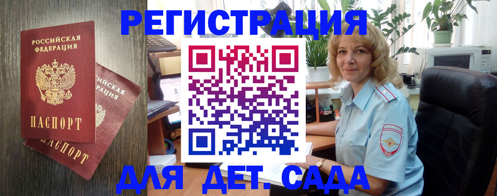 временная регистрация госуслуги в Курске