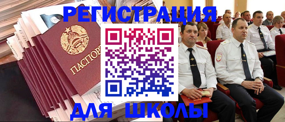 прописка гарантия в Курске